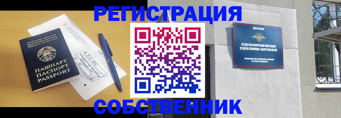 прописка для кредита в Лениногорске