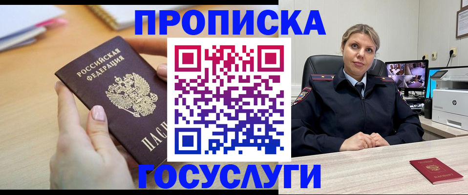 временная регистрация в Лениногорске