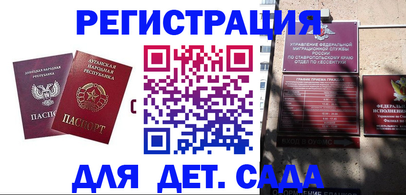 временная регистрация для всех в Лениногорске